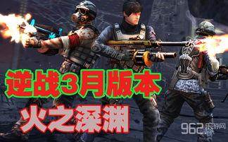 逆战塔防深渊最新爆料,神秘深渊势力崛起，塔防战局再掀风云